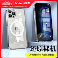 倍思 蘋果13Pro防窺鋼化膜+iphone13Pro磁吸手機殼 防摔防指紋高清全覆蓋貼膜全包保護套防摔保護套裝