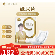 一朵（YIDUO）新鉑金9紙尿褲SML紙尿片SML拉拉褲愛朵高端大吸量尿不濕 【紙尿褲】愛朵高配輕奢版 M882