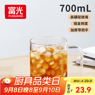 富光高硼硅玻璃杯花茶杯子單層果汁杯牛奶杯帶把帶刻度水杯男女700ml