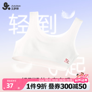 久歲伴兒童內衣女童發(fā)育期9-12歲一階段少女文胸莫代爾夏季薄款透氣背心 白色/短款 140 /A70