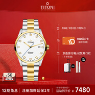 梅花（Titoni）瑞士手表男士機(jī)械表空中霸王系列間金鋼帶83743-SY-582送男友禮物