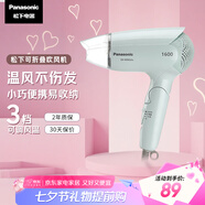 松下（Panasonic）【國家補(bǔ)貼】家用吹風(fēng)機(jī)大功率速干迷你護(hù)發(fā)電吹風(fēng)筒不傷發(fā)學(xué)生宿舍送女友七夕情人節(jié)禮物EH-WND2G