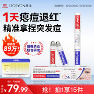 膚漾雙頭祛痘筆精華液點痘筆舒緩保濕控油去閉口減紅印快速癟痘男女