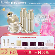 梵蜜琳（Thanmelin） 貴婦膏護膚品女珍珠膏提拉緊致敏感肌臻活凝肌修護水乳精華套裝 修護三部曲（水+乳+貴婦膏40g)