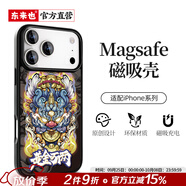 東來也適用蘋果17/16pro手機殼新款磁吸iphone15promax手機殼防摔air14promax/13/12plus福瘦雙全保護套 高檔玻璃背板/強磁吸附【黃金萬兩】 iPhone 17