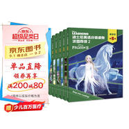 迪士尼英語分級讀物 基礎級 第5級 小學五六年級英語課外讀物 純正美音音頻， 新課標知識點 熱門動畫電影故事 童趣出品  