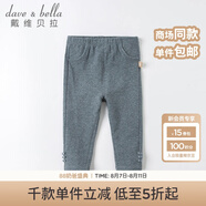 戴維貝拉（DAVE＆BELLA）洋氣卡通男童大pp褲兒童哈倫褲女寶寶秋裝嬰兒大屁屁褲長(zhǎng)褲 牛仔藍(lán)【DB16866】 73 cm（建議身高66-73cm）