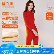 宜而爽秋冬季【三層加厚】保暖內衣男女款半高領(lǐng)100%純棉秋衣秋褲套裝