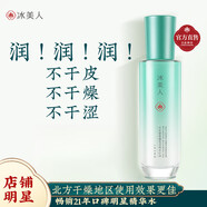 冰美人（BMERY）玉竹精華水干皮深層補水保濕爽膚水【官方】 100ml