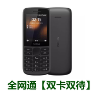 諾基亞（NOKIA）新款215老人機超長待機學(xué)生戒網(wǎng)癮5G通4G大屏老年手機 【全網(wǎng)通】215黑色/支持所有手機卡/雙卡雙待 256MB x 套餐三 手機+1電池+1充電器3