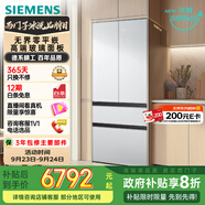 西門子（SIEMENS）504L無界平嵌法式多門雙循環(huán)冰箱機皇 超薄嵌入式零嵌 國家補貼四開門 鋼化玻璃 晶耀KF89BEA63C