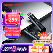 閃迪（SanDisk）256GB USB3.2 固態(tài)U盤(pán) CZ880 讀速高達420MB/s 寫(xiě)速380MB/s 大容量?jì)?yōu)盤(pán) 移動(dòng)固態(tài)硬盤(pán)般的傳輸體驗