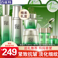 百雀羚（PECHOIN）套裝 肌初賦活禮盒 抗皺提拉緊致淡化細(xì)紋保濕護(hù)膚化妝品女官方 [特惠]乳液+精華水+面霜+眼霜