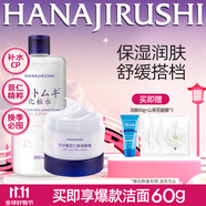 花印薏仁水護(hù)膚品套裝補(bǔ)水保濕爽膚水500ml+面霜100g女友禮物