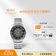 MIDO瑞士手表指揮官系列幻影款商務(wù)休閑黑鋼機(jī)械鋼帶男表 漸變半透表盤/幻影冰藍(lán)款 40mm