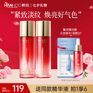 韓后（Hanhoo）紅石榴紅茶酵素水乳套裝補(bǔ)水緊致抗皺化妝品護(hù)膚品七夕情人節(jié)禮物 【熱賣水乳】水110ml+乳110ml