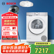 博世（BOSCH）【papi推薦】烘干機(jī)家用10KG大容量滾筒熱泵干衣機(jī)除菌除螨低溫柔烘WQB254D00W家電國家補(bǔ)貼15%