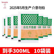 丘比獨(dú)立包裝沙拉汁小袋焙煎芝麻口味拌面汁香甜沙拉醬大拌菜日式拌菜 千島醬30g*10袋