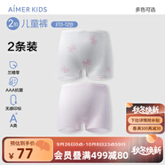 愛慕兒童新品棉底襠抗菌莫代爾兒童內褲男女童平角內褲2條裝A類薄透氣短褲 女-粉蝴蝶結 2條 100 （24-36斤）