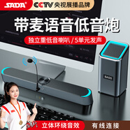 SADA 賽達(dá)臺式機(jī)電腦音響帶麥克風(fēng)一體家用筆記本迷你小音箱長條多媒體超重低音炮有線 D-238