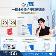 適樂膚（CeraVe）【張凌赫同款】潤(rùn)膚C霜454g(高保濕敏感肌身體乳液面霜男女護(hù)膚)