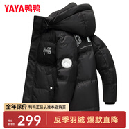 鴨鴨（YAYA）反季羽絨服男短款冬季新款鴨絨連帽戶(hù)外加厚商務(wù)休閑保暖外套Y 黑色-YE2B709872D L
