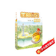 楊紅櫻笑貓日記朗讀本