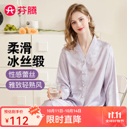 芬騰睡衣女冰絲性感蕾絲V領(lǐng)精致絲滑純色長(zhǎng)袖家居服套裝 香芋紫 S