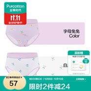 全棉時(shí)代兒童內褲純棉透氣中大童女孩短褲平角褲無(wú)熒光內衣童裝 2件裝 (女童三角)字母兔兔+白底櫻桃 2條 130cm