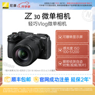 尼康（Nikon） Z30半畫(huà)幅微單相機 新手入門(mén)級 可翻折屏自拍 4k高清攝影拍照視頻直播 便攜vlog微單相機 Z30 + 18-140mm套機