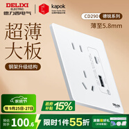 德力西（DELIXI） 開(kāi)關(guān)插座面板超薄86型暗裝電源面板CD290極地白色無(wú)框大板套餐 Type-c+USB五孔插座