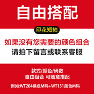 以純（YISHion）300g重磅棉短袖T恤男款夏季字母印花五分袖oversize大碼半截袖 自由搭配 M