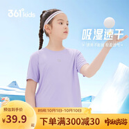 361°兒童速干短袖2025夏季男女童(3-12歲)運(yùn)動上衣透氣短T恤 160紫