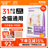 派得貓糧 成貓幼貓通用鱈魚牛肉配方 英短藍(lán)貓布偶貓全階段通用天然糧 鱈魚鮮牛肉配方丨10斤丨送貓條