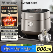 蘇泊爾（SUPOR）遠紅外電飯煲鈦不粘0涂層4L無涂層電飯鍋家用不銹鋼球釜1-8人IH智能多功能SF40HC1869