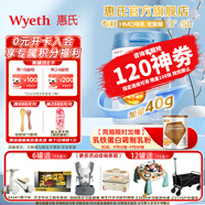 惠氏（Wyeth）啟賦較大嬰兒配方藍(lán)鉆2段奶粉藍(lán)鉆二段奶粉新國標(biāo) 2段850克*1罐 【蘇州產(chǎn)】