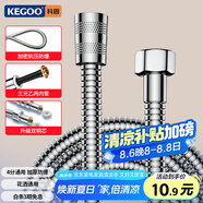 科固（KEGOO）K06044 花灑軟管 1.5米不銹鋼淋浴噴頭蓮蓬頭防爆防纏繞水管