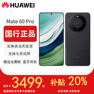 華為展機Mate60 國行新品手機旗艦鴻蒙智能AI手機正品國行pro補貼智能 mate60Pro【雅丹黑】 12G+512G
