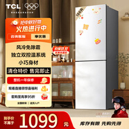 TCL 186升雙開(kāi)門(mén)節能環(huán)保風(fēng)冷無(wú)霜冰箱小型冰箱迷你電冰箱便捷電子溫控冰箱國家補貼BCD-186WZA50