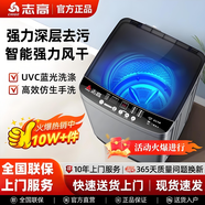 志高（CHIGO）全自動(dòng)洗衣機波輪宿舍迷你小型家用洗烘一體智能洗脫一體機 8KG玄武灰【主銷(xiāo)特惠+智能風(fēng)干+強動(dòng)力電機】