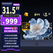 酷開（coocaa）創(chuàng)維酷開31.5英寸4k超高清大屏顯示器廣視角窄邊辦公壁掛低藍(lán)光IPS硬屏UHD臺(tái)式電腦顯示屏CMH2205