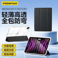 品勝適用iPad Air7/6保護套13英寸2025款通用iPad Pro22/21/20款12.9/13英寸保護殼全包防摔輕薄三折殼