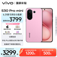 vivo S30 Pro mini 12GB+512GB 酷莓粉 國家補貼 多彩小直屏 超級潛望長焦 6500mAh 學生 AI手機