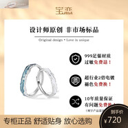 恒久葉圣誕節(jié)禮物蒹葭S999足銀情侶款戒指女男生一對(duì)小眾設(shè)計(jì)對(duì)戒送女友 設(shè)計(jì)師原創(chuàng) 刻字代寫此項(xiàng) 開口可調(diào)節(jié)