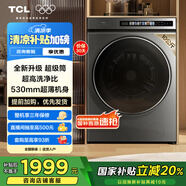 TCL 10公斤超級筒·帶烘干洗烘一體T3 滾筒洗衣機全自動(dòng)家用家電國家補貼以舊換新送裝一體G100T3-HBS