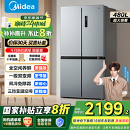美的（Midea）慧鮮480升雙變頻一級(jí)能效十字四開門雙開對(duì)開門超薄家用471姐妹款電冰箱風(fēng)冷大容量國(guó)家補(bǔ)貼20% BCD-480WSPZM(E)
