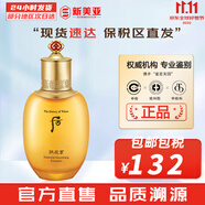后（The history of Whoo）后爽膚水拱辰享津率享天氣丹水妍雪玉凝精華水化妝水女護(hù)膚品禮盒 拱辰享氣韻生滋養(yǎng)乳液 110g