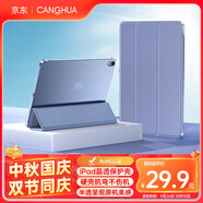 CangHua ipad mini7/6保護殼8.3英寸 2024款A17Pro迷你6/7保護套蘋(píng)果平板支架三折超薄全包防摔防彎皮套