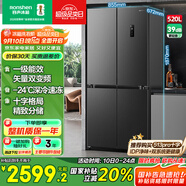 容聲520升大容量十字雙對(duì)開(kāi)四開(kāi)門(mén)電冰箱家用超薄一級(jí)節(jié)能效風(fēng)冷無(wú)霜變頻BCD-520WD12FP灰家電國(guó)家補(bǔ)貼