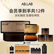 AB.LAB女巫眼霜護膚品套裝爽膚精粹水眼霜精華面膜補水保濕女友生日禮物女巫眼霜15g+歡顏涂抹面膜70g